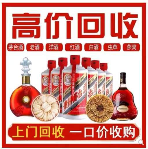 安陆回收茅台酒