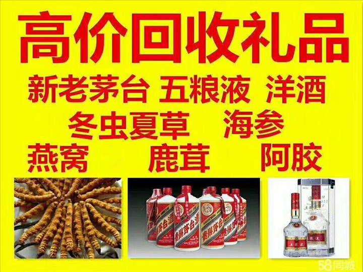安陆回收整箱茅台回收电话（附近推荐1.6公里/今日更新）